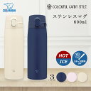 【今だけ値下げ＆洗浄剤付き】水筒 キッズ 直飲み スポーツ マグ 象印 シームレス こども マグボトル スポーツドリンク対応 OK 間口 広い ワンタッチ ステンレスマグ 洗いやすい おしゃれ 600ml ステンレスボトル マグボトル 保温 保冷 コンパクト 小学生 幼稚園