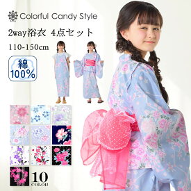 【本日限定10％OFF】【浴衣2way4点セット】 浴衣 子供 セパレート 女の子 キッズ ワンピース セット 2way 110-150cm 子ども ジュニア 浴衣セット 綿100% 小学生 女子 幼稚園 保育園 小学校 夏向き 夏祭り 花火大会 イベント 花柄 110cm 120cm 130cm 140cm 150cm