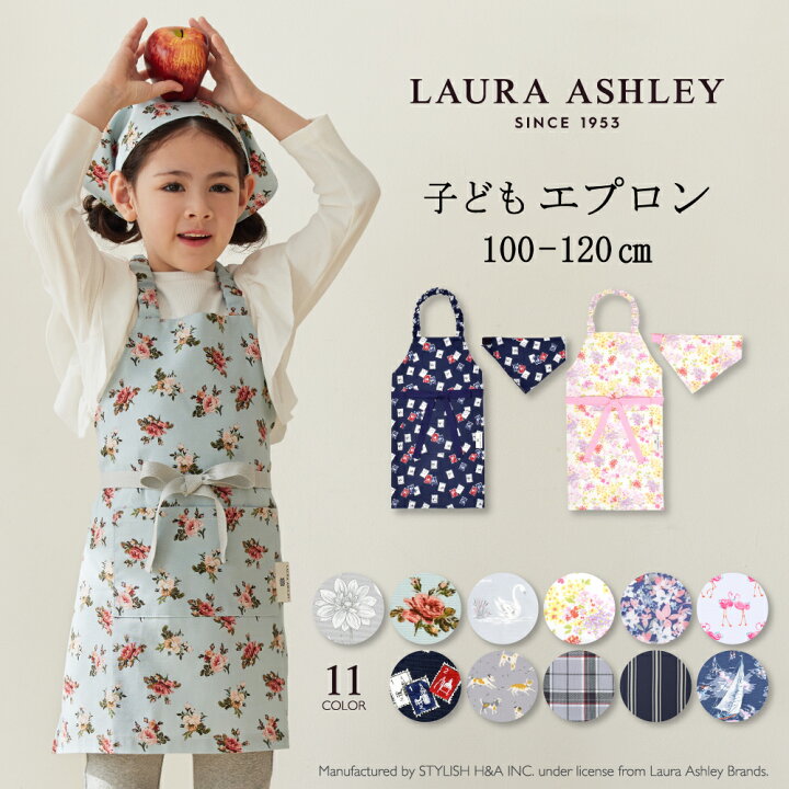楽天市場】☆5日限定クーポンで10%off☆【LAURA ASHLEY】 子ども  