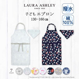 【P5倍+10％OFFクーポンあり】【LAURA ASHLEY】子どもエプロン キッズ エプロン 三角巾 セット 2点セット 130〜160cm 子どもエプロン ゴム キッズエプロン おしゃれ 幼児 小学生 かわいい ストライプ 花柄 ネイビー ピンク 130 140 150 160