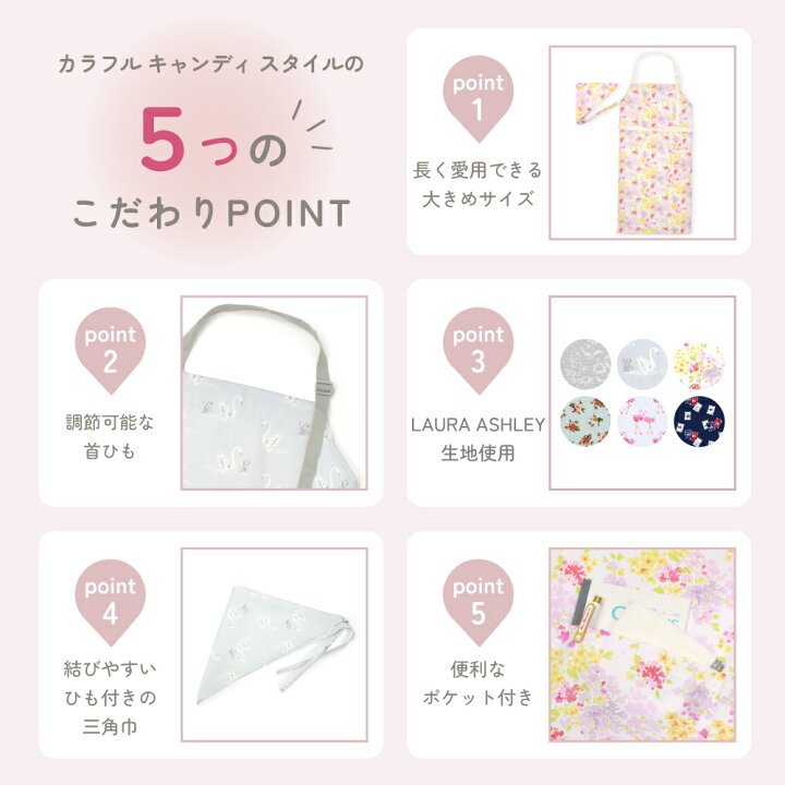 楽天市場】【LAURA ASHLEY】 エプロン 150〜170 三角巾付 2点セット 
