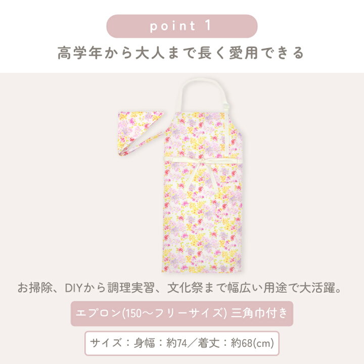 楽天市場】【LAURA ASHLEY】 エプロン 150〜170 三角巾付 2点セット 