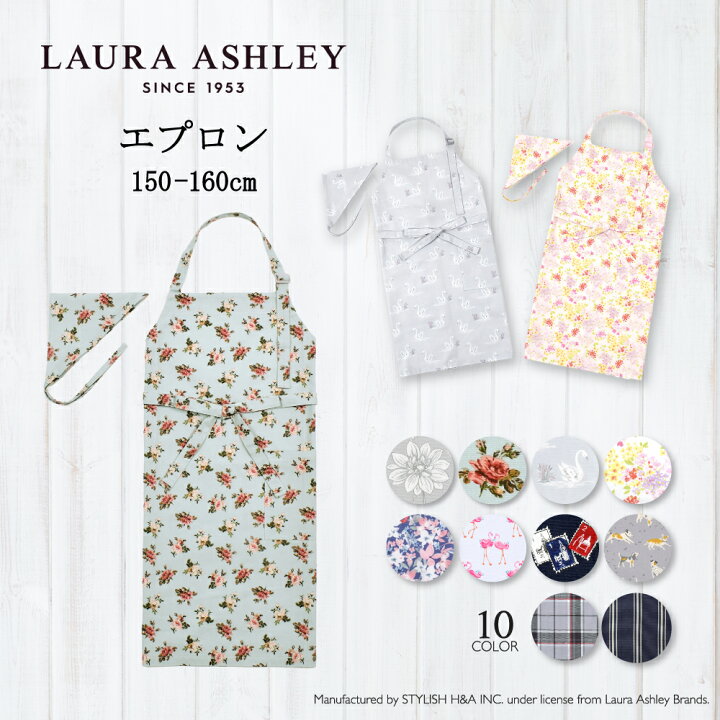 楽天市場】【綿100%タイプMAX30%OFF】 【LAURA ASHLEY】 エプロン 保育  