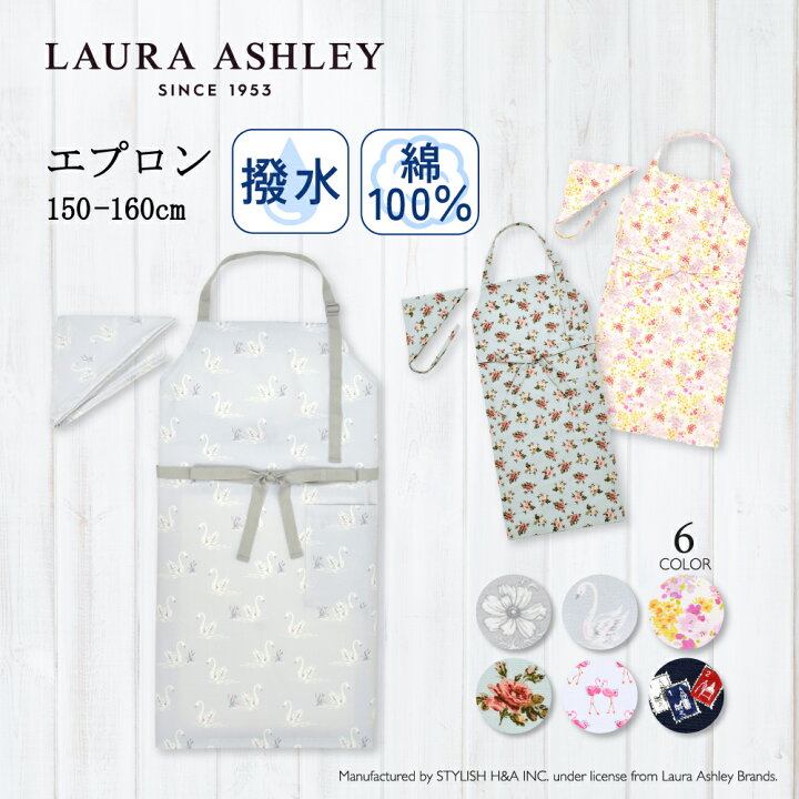 楽天市場】【LAURA ASHLEY】 エプロン 150〜170 三角巾付 2点セット 