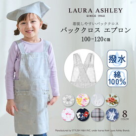 【P5倍+10％OFFクーポンあり】LAURA ASHLEY バッククロス 子どもエプロン 100〜120cm Amelie ローラアシュレイ 子供用 子供 エプロン 三角巾 セット キッズエプロン 子供用 おしゃれ 幼児 小学生 可愛い かわいい おしゃれ 女の子 小学校