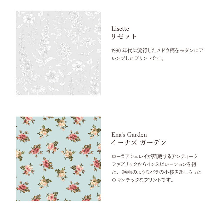 楽天市場】【福袋2025】 【LAURA ASHLEY】 ランチョンマット 2枚セット 