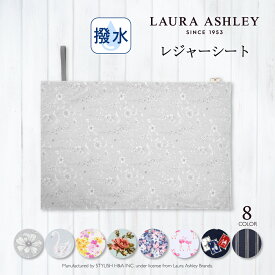 【7h限定 10％OFFクーポンあり】【LAURA ASHLEY】【ゆうパケット配送】 レジャーシート 子供 小学生 遠足 1人用 60x90 子ども 幼稚園 キッズ おしゃれ ピクニックシート 女の子 アウトドア 運動会 マット シート 撥水 折り畳み 折りたたみ 敷物 小学校