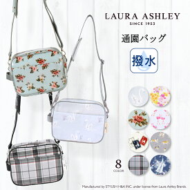 【8/9まで 10％OFF】【LAURA ASHLEY】 通園バッグ ショルダー 女の子 撥水 防水 保育園 キッズ キッズショルダー 子供用 幼稚園 バッグ ななめ掛け 通園カバン おしゃれ かわいい 小学校 おでかけバッグ 入園準備 入園バッグ ローラアシュレイ
