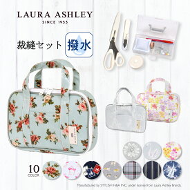 【楽天1位】【LAURA ASHLEY】 裁縫セット 裁縫箱 小学生 おしゃれ 裁縫道具 子供用 男の子 女の子 ソーイングバッグ 裁縫 セット ソーイングセット 小学校 さいほうセットバッグ かわいい 学校教材 小学校 ローラアシュレイ