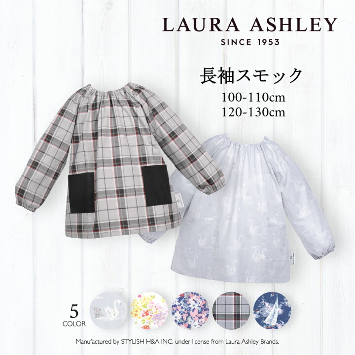 楽天市場】【LAURA ASHLEY】 スモック Swans 子供用 長袖スモック 
