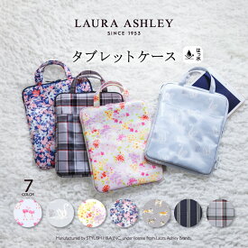 LAURA ASHLEY タブレット・パソコンケース (11インチ) 小学生 ランドセル 11インチ 汎用 縦型 タブレットケース インナーバッグ クッション ラミネート 撥水 耐衝撃 キッズ 子供 可愛い ポケット 持ち手 通学 小学校 iPad 小学校