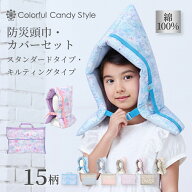【最大18％OFFクーポンあり】【防災頭巾とカバー2点セット】 防災頭巾 カバー 背もたれ セット 座布団 小…