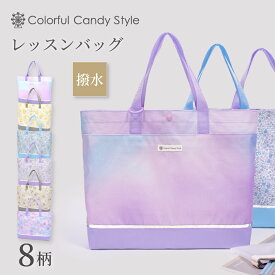 新登場 2026春モデル レッスンバッグ 撥水軽量 女の子 撥水 キルティング おしゃれ トートバッグ キッズ 子供 入園準備 入学準備 入園 入学 入園グッズ 通園 通学 手提げバッグ お稽古 絵本袋 体操服袋 子供 ピアノ 肩掛け 小学生 幼稚園 保育園 小学校