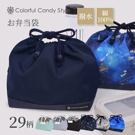 【P10倍+最大15％OFFクーポンあり】【ゆうパケット配送】お弁当袋 巾着 子ども 小さい 巾着 中 子供 ポーチ おしゃれ 男の子 マチ有り くすみカラー くすみ無地 ネームタグ お弁当バッグ ランチ袋 キッズ 大人 幼稚園 幼児 小学校 小学生