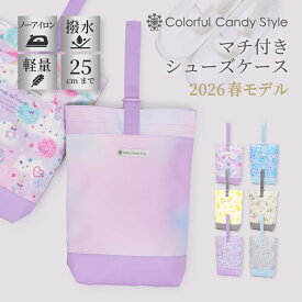 新登場 2026春モデル シューズケース 撥水軽量 上履き入れ シューズバッグ 女の子 通園 通学 子供用 上履き入れ 上履き袋 上靴入れ 幼稚園 シューズ入れ 保育園 幼稚園 入園グッズ シューズバック 小学校