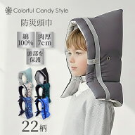 【最大18％OFFクーポンあり】【入園入学応援価格】防災頭巾 小学生 防災ずきん 幼児 大人 椅子固定ゴム付…