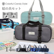 【最大18％OFFクーポンあり】【絵の具1本プレゼント】 絵の具セット 小学校 男子 小学生 男の子 呉竹 幼…