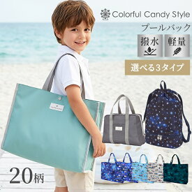 プールバッグ 水泳バッグ 男の子 子供用 小学生 プールバック 小学生 ナイロン キッズ 恐竜 電車 車 新幹線 おしゃれ ラミネートバッグ 防水 手提げ 撥水 幼稚園 子供 保育園 幼児 透けない 小学校 ビニールバッグ トートバッグ