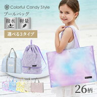 プールバッグ 女の子 小学生 子供用 プールバック キッズ おしゃれ 防水 水泳バッグ 手提げ 撥水 幼稚園 …