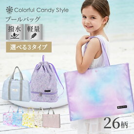 プールバッグ 女の子 小学生 子供用 プールバック キッズ おしゃれ 防水 水泳バッグ 手提げ 撥水 幼稚園 子供 ユニコーン 保育園 透けない 可愛い かわいい ビニールバッグ レッスンバッグ トートバッグ プールグッズ