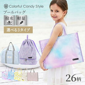 プールバッグ 女の子 小学生 子供用 プールバック キッズ おしゃれ 防水 水泳バッグ 手提げ 撥水 幼稚園 子供 ユニコーン 保育園 透けない 可愛い かわいい ビニールバッグ レッスンバッグ トートバッグ プールグッズ
