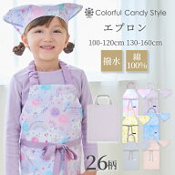 【P10倍+最大15％OFFクーポン】エプロン キッズ 三角巾 セット 女の子 かわいい 子供 ゴム 三角巾セット …