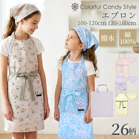【最大1336円OFF限定特価】エプロン キッズ 三角巾 セット 女の子 かわいい 子供 ゴム 三角巾セット 130-160cm 100-120cm キッズエプロン 子どもエプロン 小学生 こども 子ども 保育園 幼稚園 かんたん 簡単 エプロンセット おしゃれ