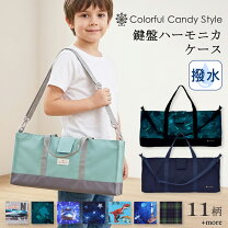 楽天市場】ピアニカ ケースのみの通販
