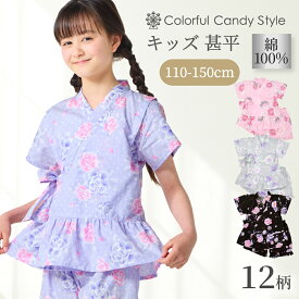 【最大330円OFF限定特価|10％OFFクーポン】甚平 女の子 フリル 子供 キッズ おしゃれ 綿100% じんべい 110〜150cm ジュニア ジンベイ 小学生 女子 夏向き 夏祭り 部屋着 花火大会 納涼祭 イベント 110cm 120cm 130cm 140cm 150cm