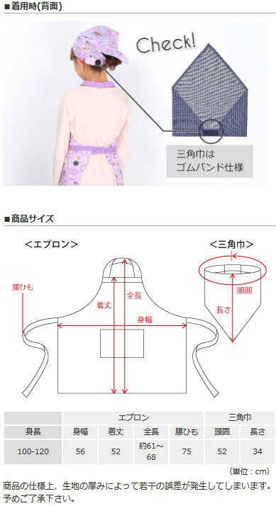 心に強く訴える子供 三角巾 サイズ かわいい子供たちの画像