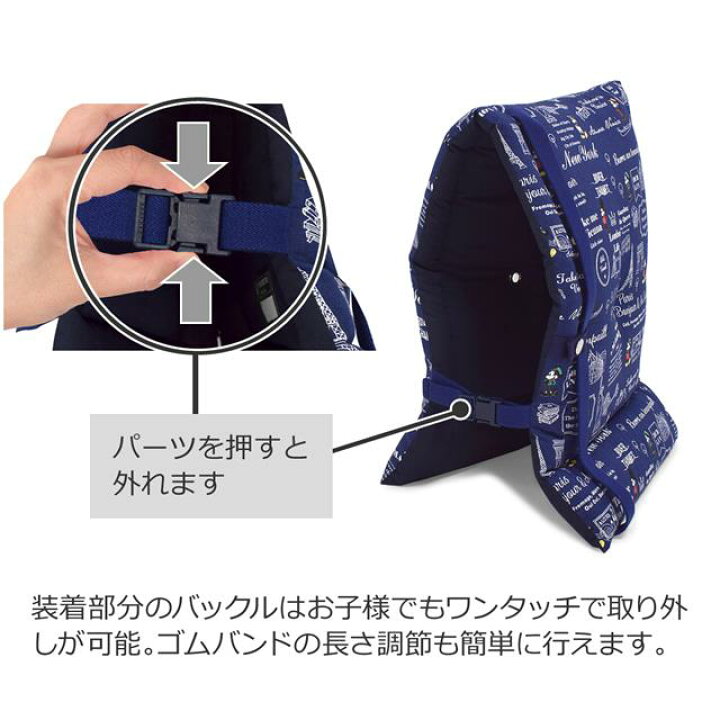 楽天市場 ディズニー 防災頭巾 椅子固定ゴム付き Mickey Mouse Let S Travel ミッキーマウス 子供用 防災頭巾 小学生 幼児 防災ずきん 防空頭巾 ぼうさいずきん 学校 用 座布団 高学年 用 クッション こども キッズ 防災グッズ Colorful Candy Style