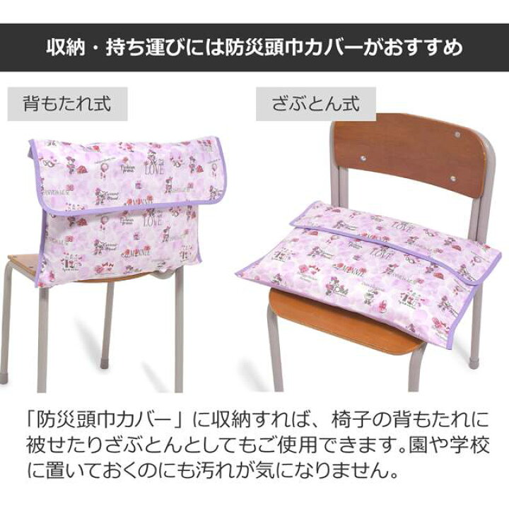 最大52 オフ ディズニー 防災頭巾カバー スタンダード 背板幅36cmタイプ Minnie Mouse Eau So Chic ミニーマウス 背もたれ 座布団 防災ずきん Materialworldblog Com