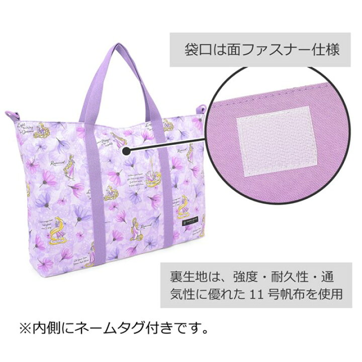 税込 ディズニー マチ付きキルティングレッスンバッグ ループ付き Rapunzel Fashionable Princess ラプンツェル 大きめ 手さげバッグ 通学 shirvadstores Com
