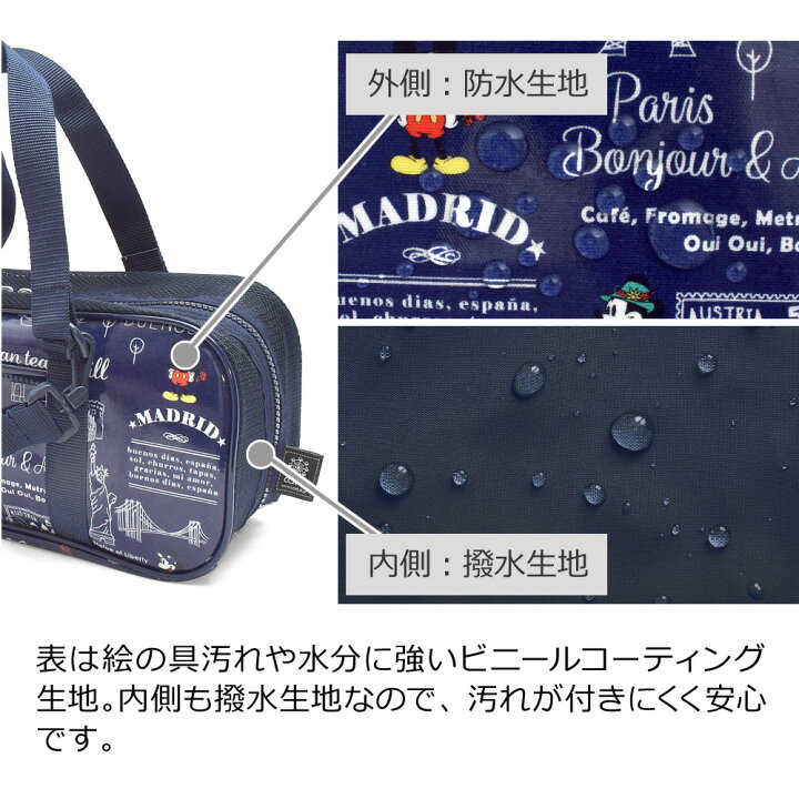 楽天市場 ディズニー 画材 絵の具バッグ Mickey Mouse Let S Travel ミッキーマウス Colorful Candy Style