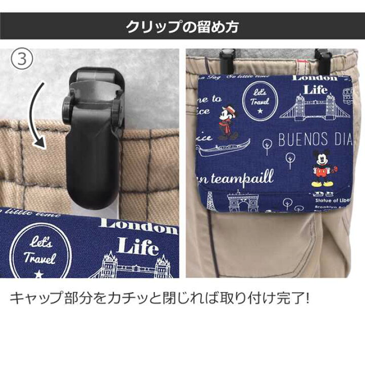 楽天市場】【MAX10％OFFクーポン】ディズニー 移動ポケット ラージ 
