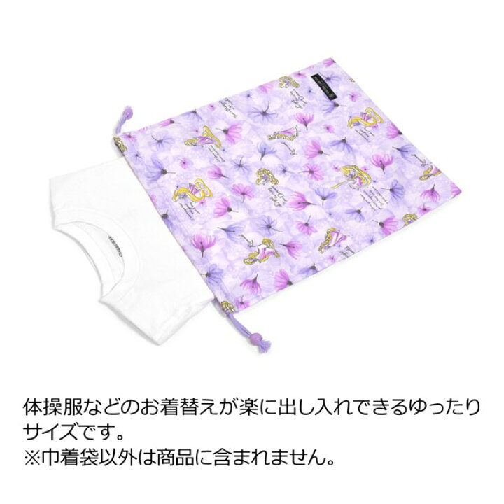 【28h限定10%OFFクーポン】【ゆうパケット配送】ディズニー 巾着 大 体操服袋(ネームタグ付き) Rapunzel FASHIONABLE PRINCESS ラプンツェル 子供用 大 体操服袋 体操服入れ 体操着入れ 体操着袋 巾着袋 大 お着替え袋 小学生 幼稚園 COLORFUL CANDY ... 新品 adidas 袋 GL8641 ネイビー 巾着