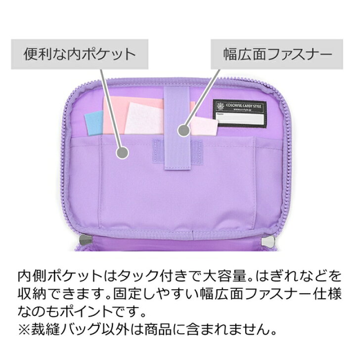 楽天市場 ディズニー 裁縫 ソーイングセット Rapunzel Fashionable Princess ラプンツェル 子供用 裁縫セット 小学生 裁縫 セット 裁縫道具 ソーイングセット 小学校 さいほうセットバッグ 小学生 かわいい おしゃれ Colorful Candy Style