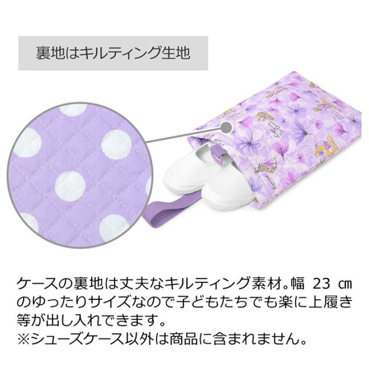 ディズニー プリンセス キャラクター 上履き袋 シューズバッグ シューズ入れ キルト D1845 靴入れ キルティング 上履き入れ 靴袋 シューズケース