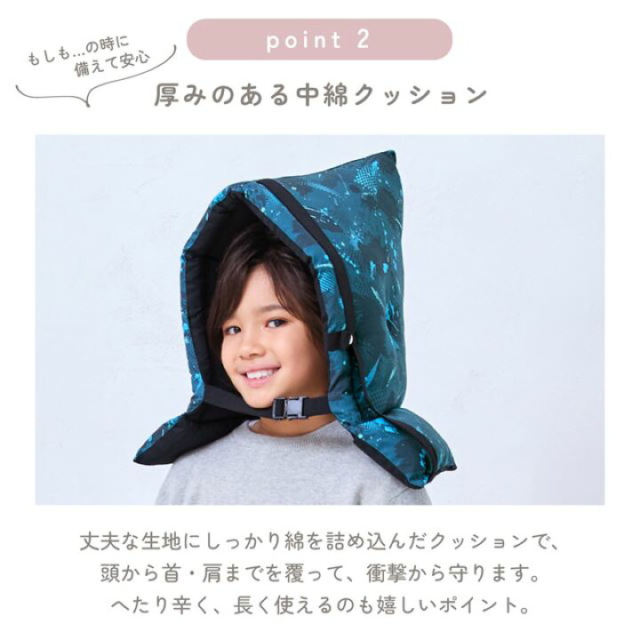 楽天市場】入園入学シリーズ 防災頭巾 カバー2点セット 発見！探検  