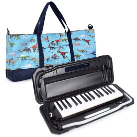 鍵盤ハーモニカ メロディピアノ ケースセット ブラック & 恐竜ワールド 子供用 ピアニカ バッグ 鍵盤ハーモニカ バッグ セット ショルダー 肩掛け 2WAY 撥水 軽量 入学 準備 男の子 小学生 小学校