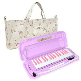 鍵盤ハーモニカ メロディピアノ ケースセット ラベンダー & プティ ブーケ 子供用 ピアニカ バッグ 鍵盤ハーモニカ バッグ セット ショルダー 肩掛け 2WAY 撥水 軽量 入学 準備 女の子 小学生 小学校