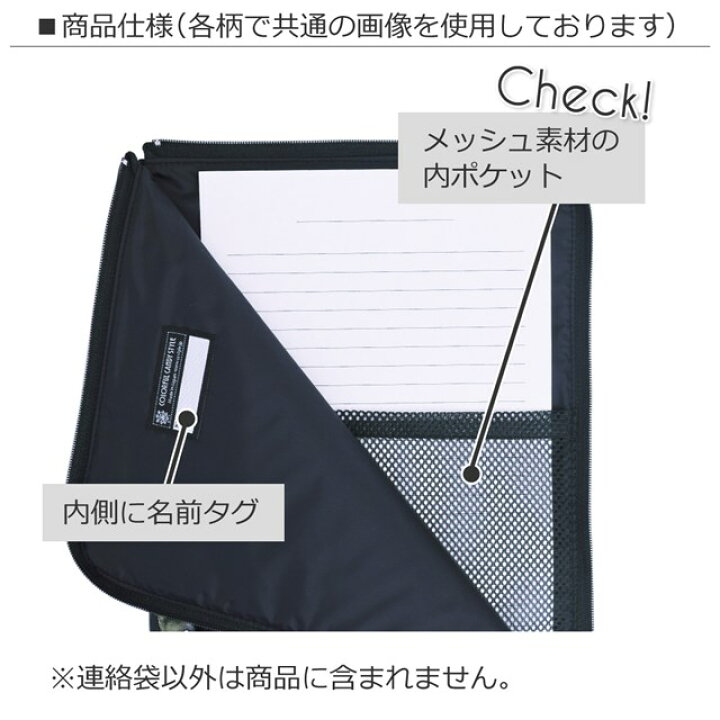 楽天市場】【全品15％OFF 23日 1:59まで】連絡袋 A4 サイズ チェック大 