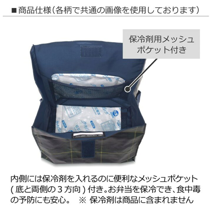 楽天市場】【週末限定 10％OFF】【ゆうパケット配送】 ランチバッグ 