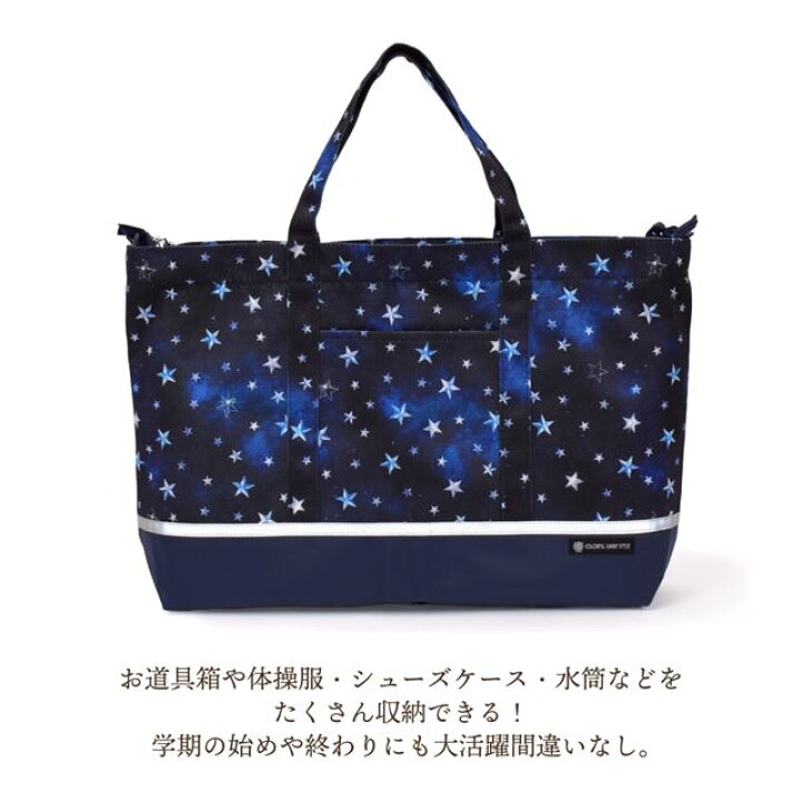 楽天市場】レッスンバッグ マチ付き リフレクター付き 撥水 太陽系惑星 