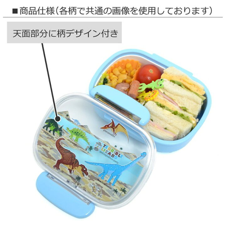 楽天市場】【期間限定セール】ランチボックス 恐竜王者が大集合 子供用 
