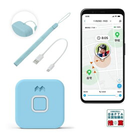mixi みてねみまもりGPS お知らせボタン搭載モデル MG04 ブルー 子供向けGPS 日本PTA推薦商品 迷子防止 小型 GPS ストラップ 充電ケーブル付き