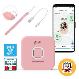 【期間限定特別価格】MIXI みてねみまもりGPS ボイスメッセージ機能付き トーク 京急線対応モデル MT05 ピンク 子供向けGPS 日本PTA推薦商品 迷子防止 小型 GPS ストラップ 充電ケーブル付き