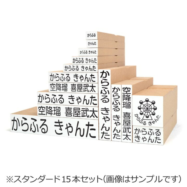 楽天市場 お名前スタンプ 安心スタンダード 15本セット ヨット 子供用 入園準備 入学準備 名前スタンプ 入園 なまえスタンプ セット 入園 お名前はんこ ひらがな Colorful Candy Style 楽天市場 お名前スタンプ 安心スタンダード 15本セット ヨット 子供用 入園準備 入学準備 名前スタンプ 入園 なまえスタンプ セット 入園 お名前はんこ ひらがな Colorful Candy Style