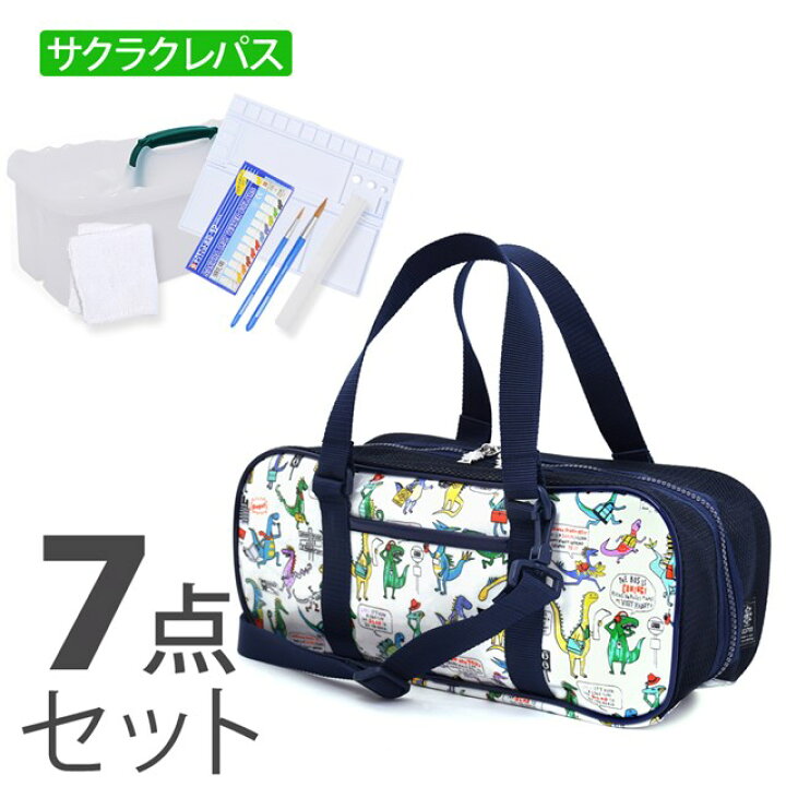 楽天市場 画材 絵の具セット 恐竜タウンは大忙し 子供用 子供 絵の具 セット 小学生 サクラクレパス 水彩セット 画材セット 小学校 かわいい コンパクト Colorful Candy Style