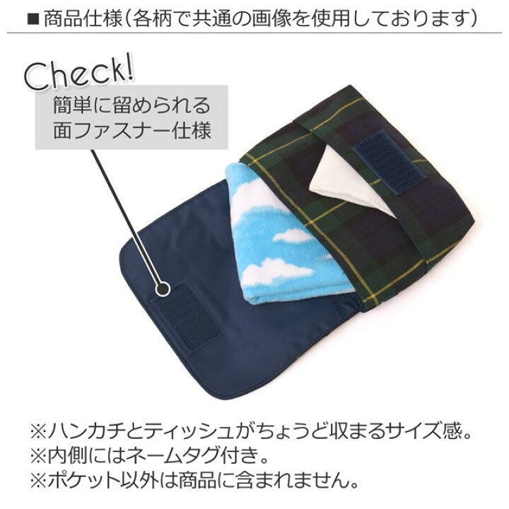 楽天市場 全品ポイント2倍 スモールタイプ 移動ポケット 付けポケット ディープネイビー 子供用 付けポケット 子供 移動ポケット ポケットポーチ ハンカチ ティッシュ ウエストポーチ クリップポーチ お受験 Colorful Candy Style